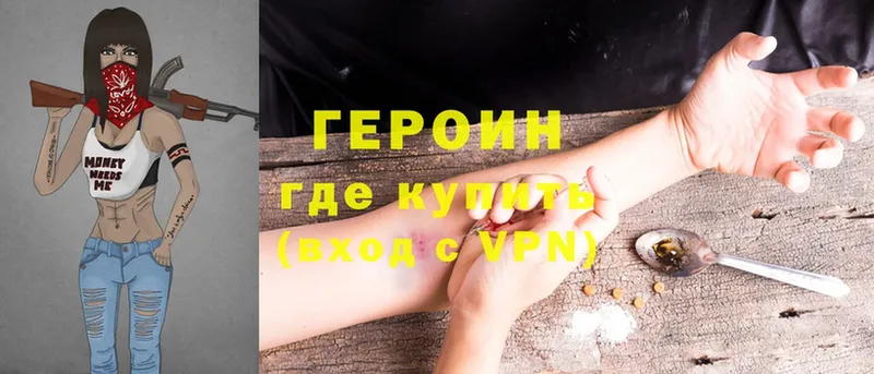 купить   Лыткарино  ГЕРОИН Heroin 